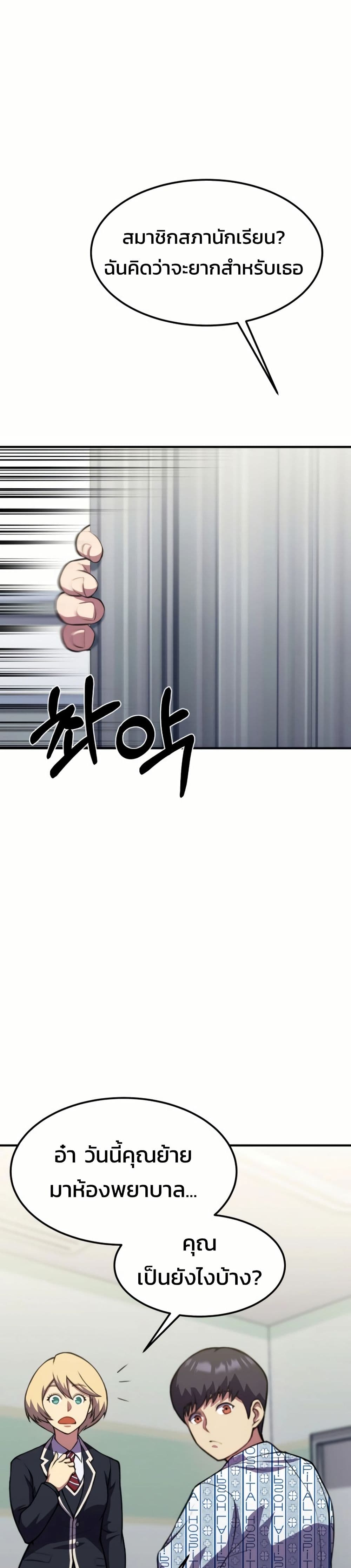 Academy Reincarnation Hero page 32