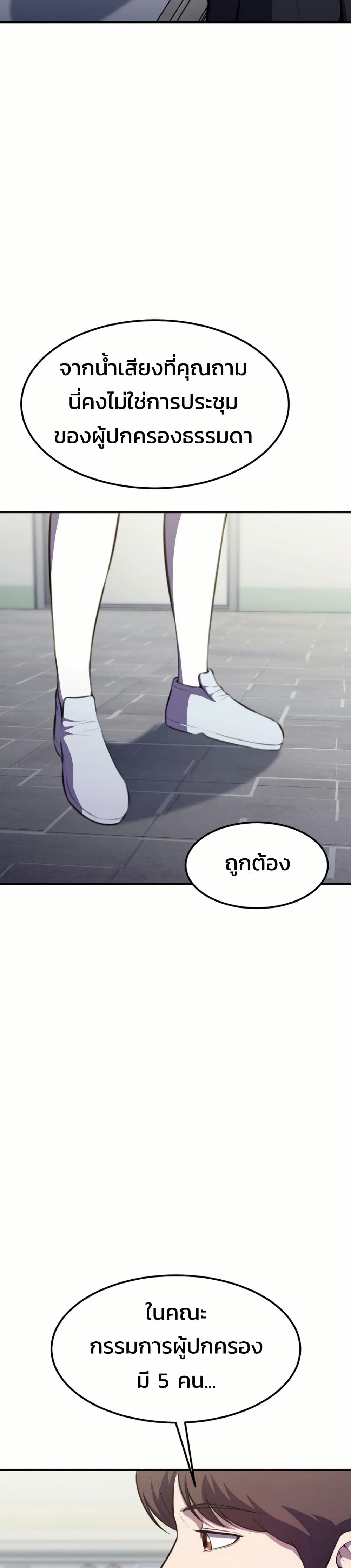 Academy Reincarnation Hero page 41