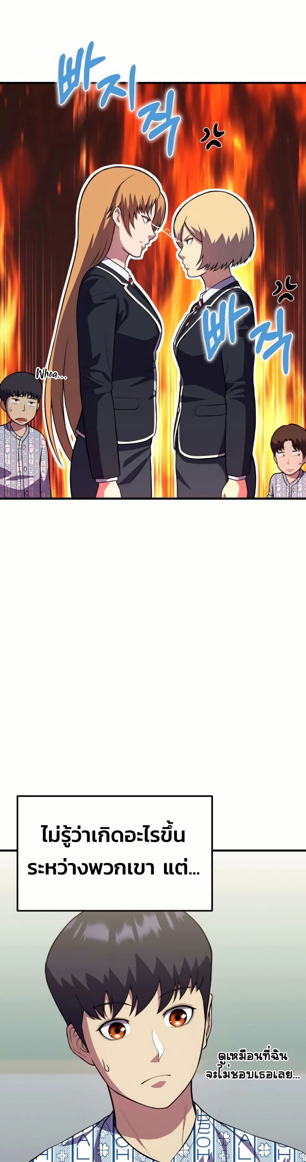 Academy Reincarnation Hero page 6
