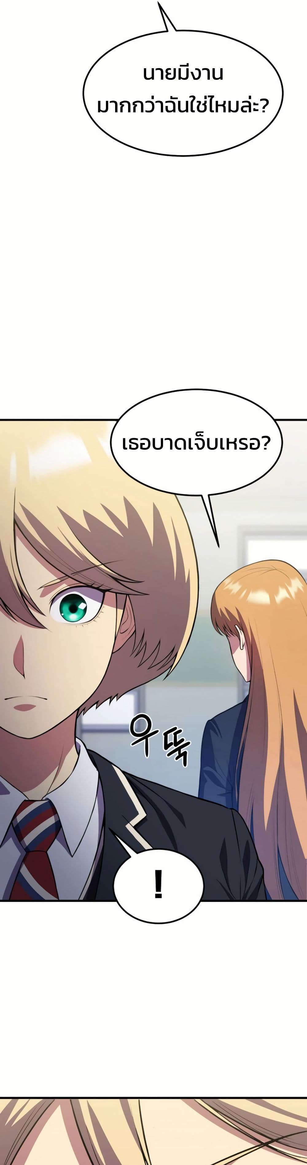 Academy Reincarnation Hero page 10