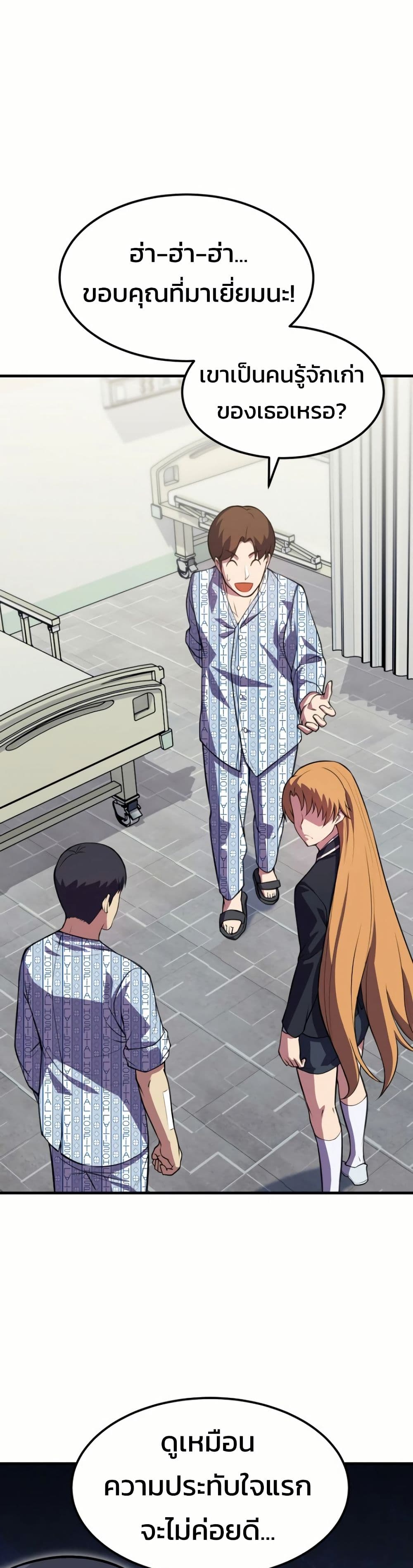 Academy Reincarnation Hero page 12