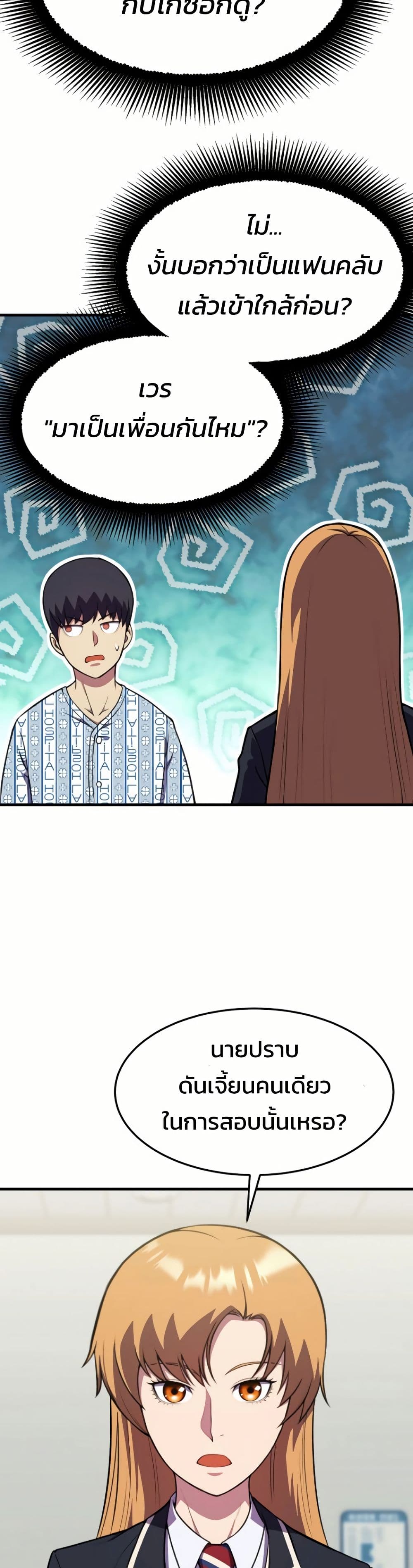 Academy Reincarnation Hero page 18