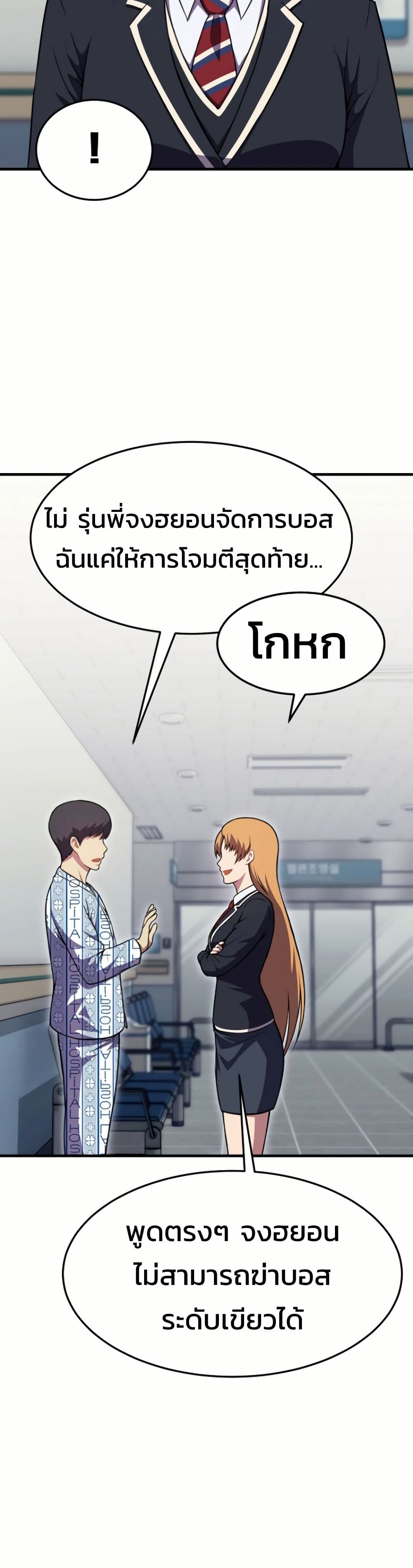 Academy Reincarnation Hero page 19