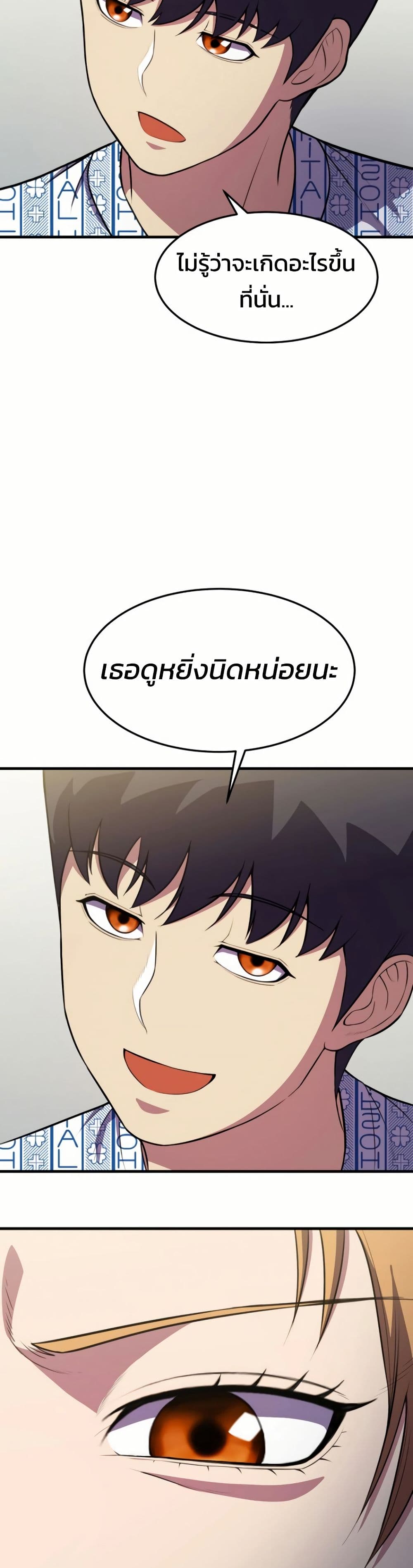Academy Reincarnation Hero page 21