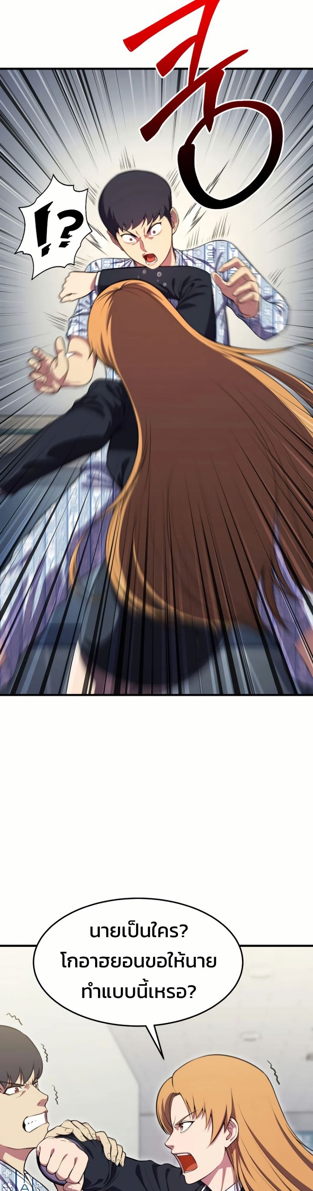 Academy Reincarnation Hero page 28
