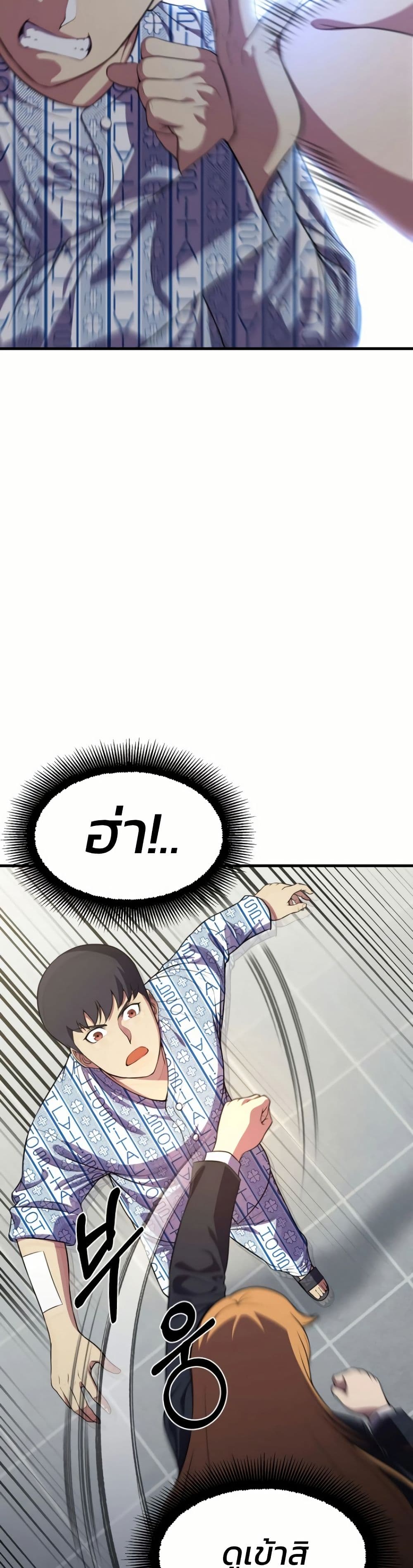 Academy Reincarnation Hero page 33