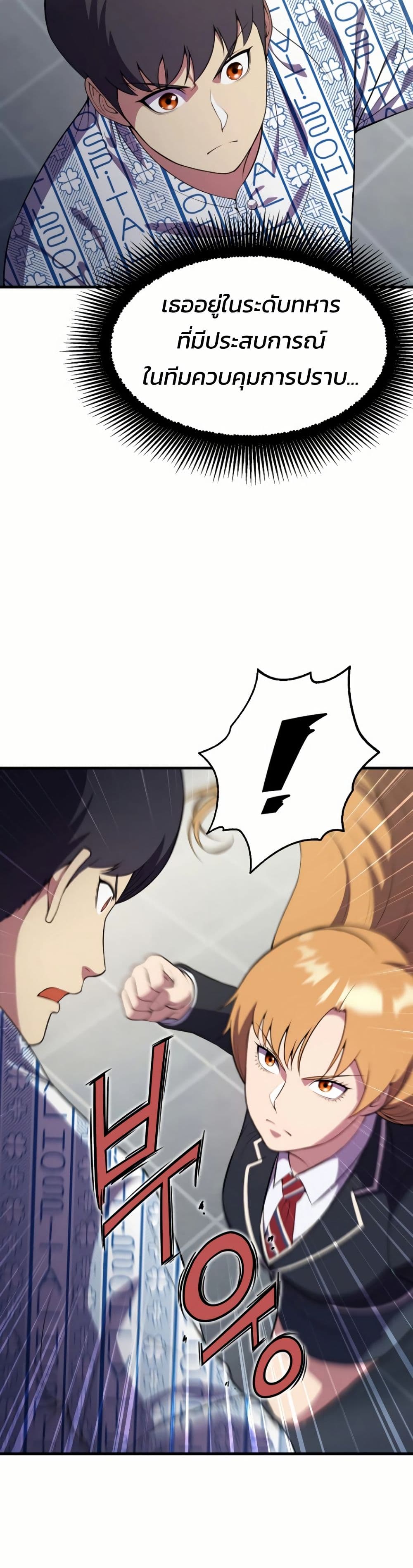 Academy Reincarnation Hero page 35