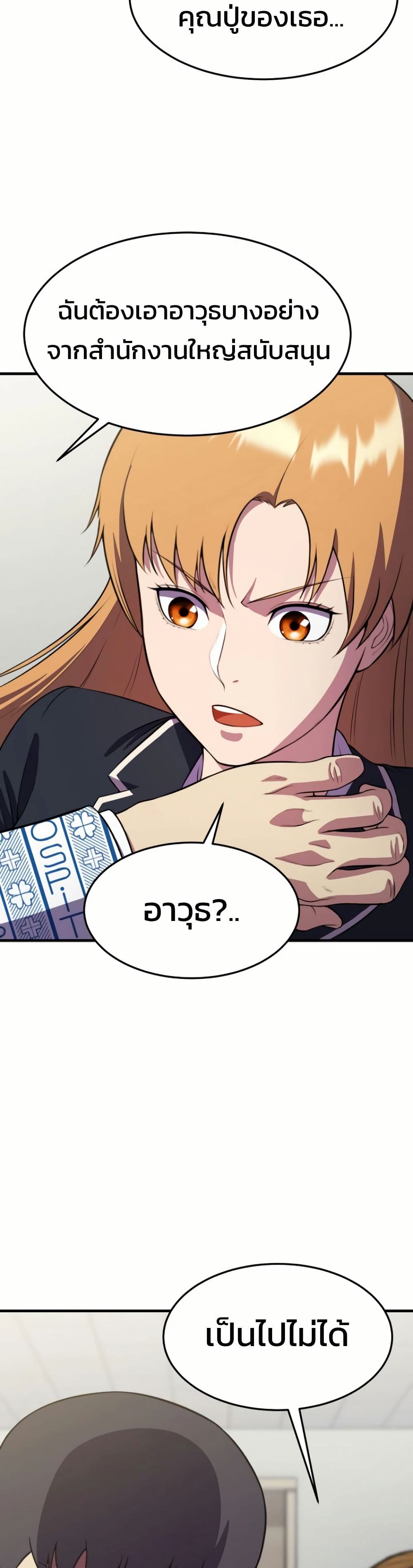 Academy Reincarnation Hero page 44