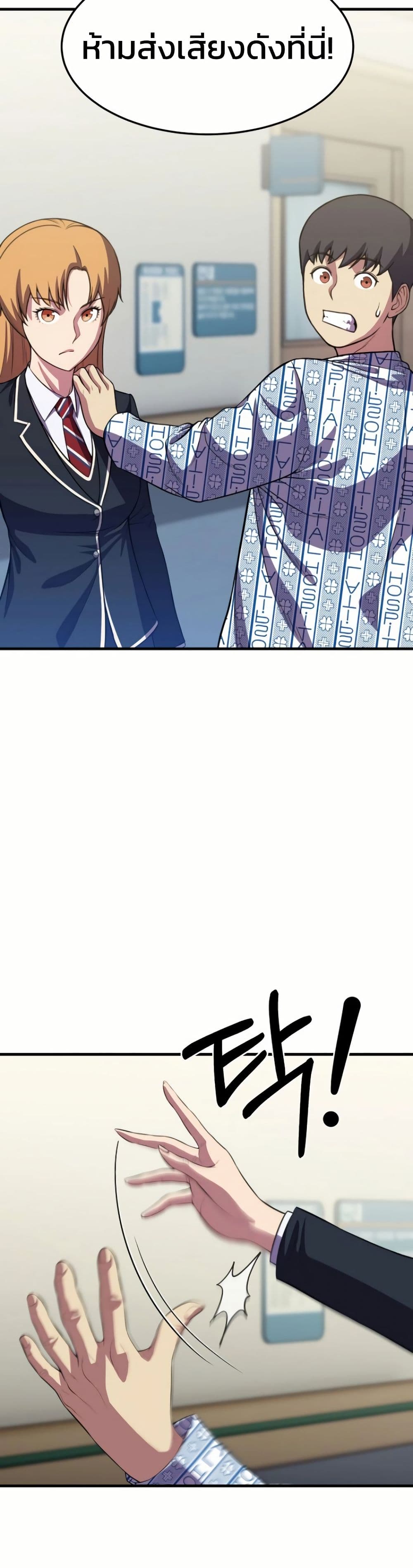 Academy Reincarnation Hero page 47