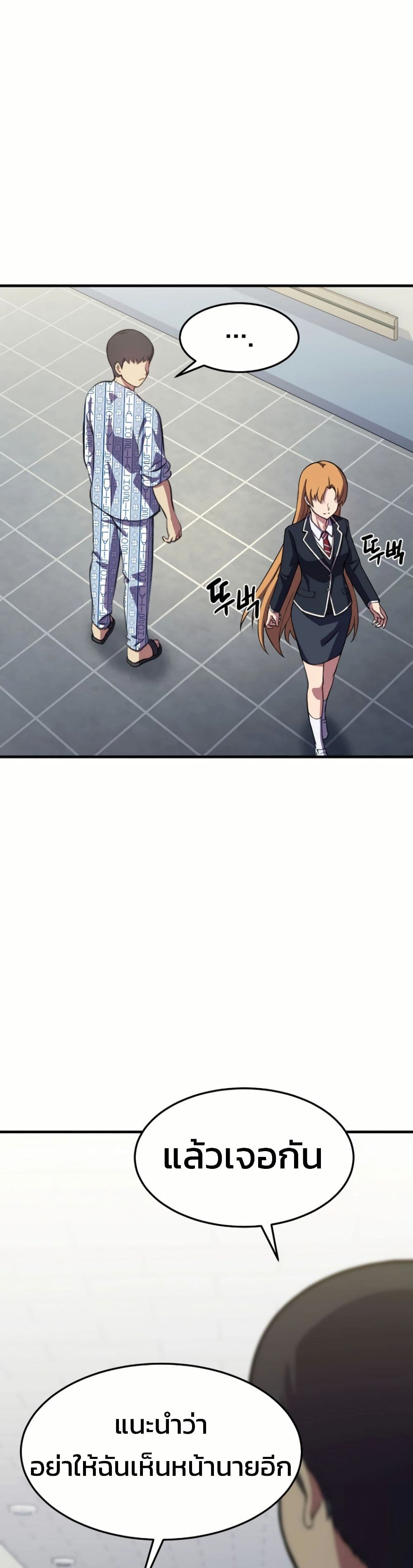 Academy Reincarnation Hero page 48