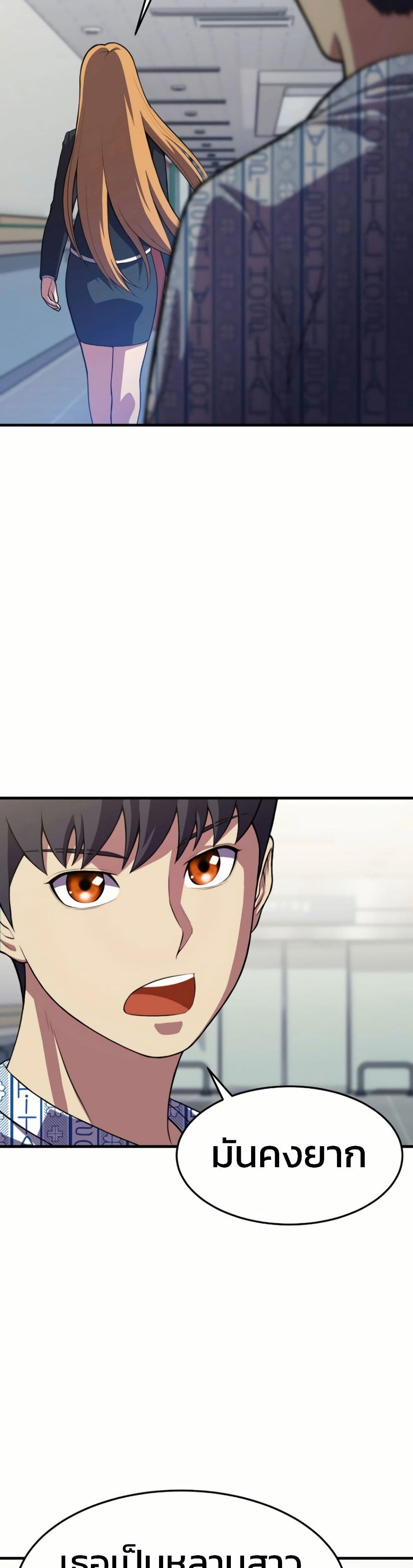 Academy Reincarnation Hero page 49