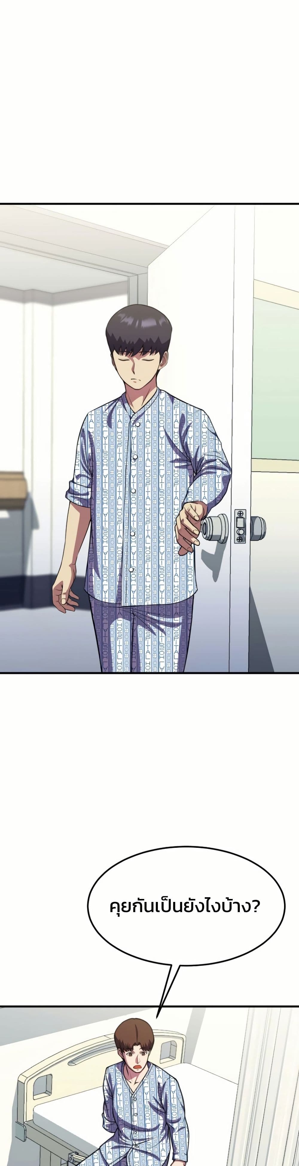 Academy Reincarnation Hero page 1