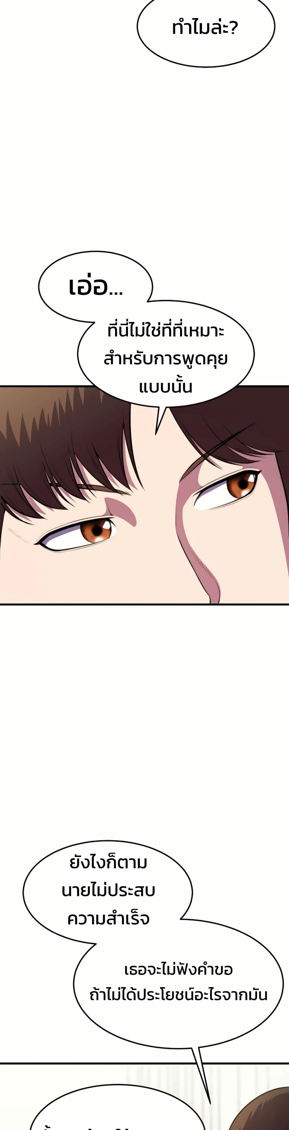 Academy Reincarnation Hero page 6