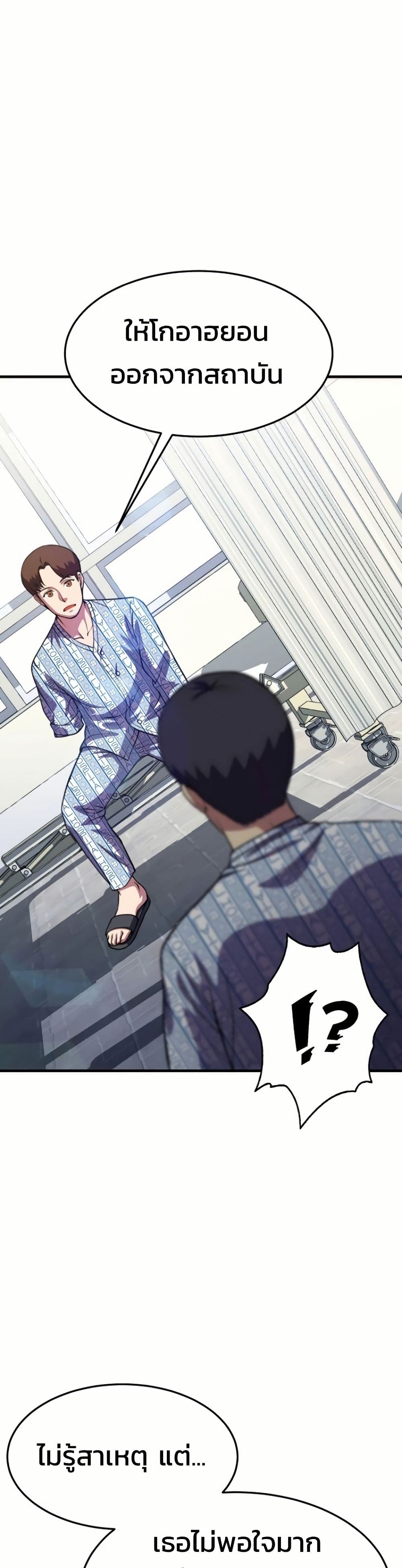 Academy Reincarnation Hero page 8