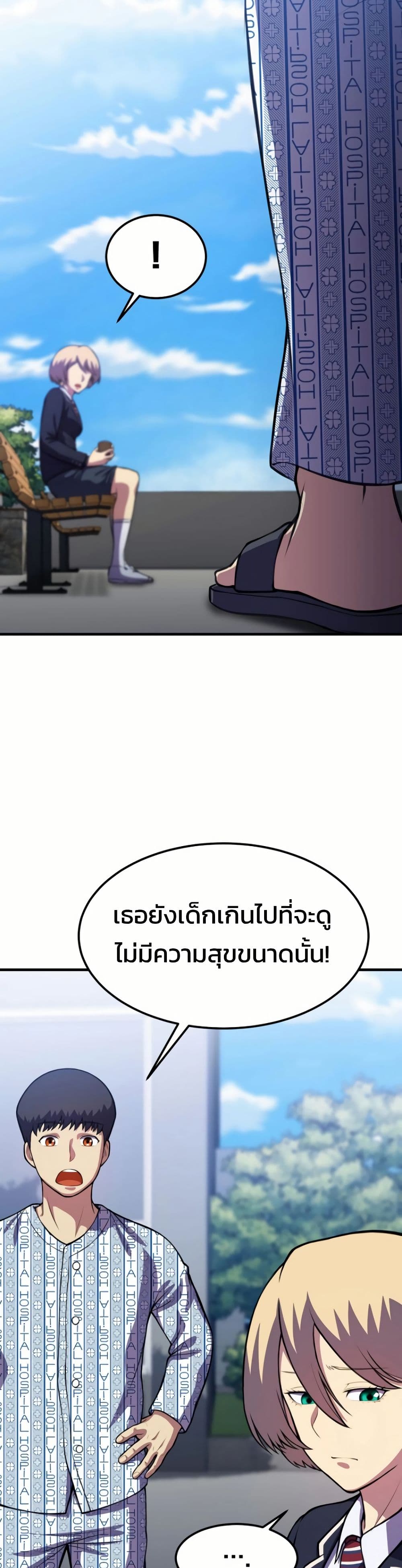 Academy Reincarnation Hero page 19