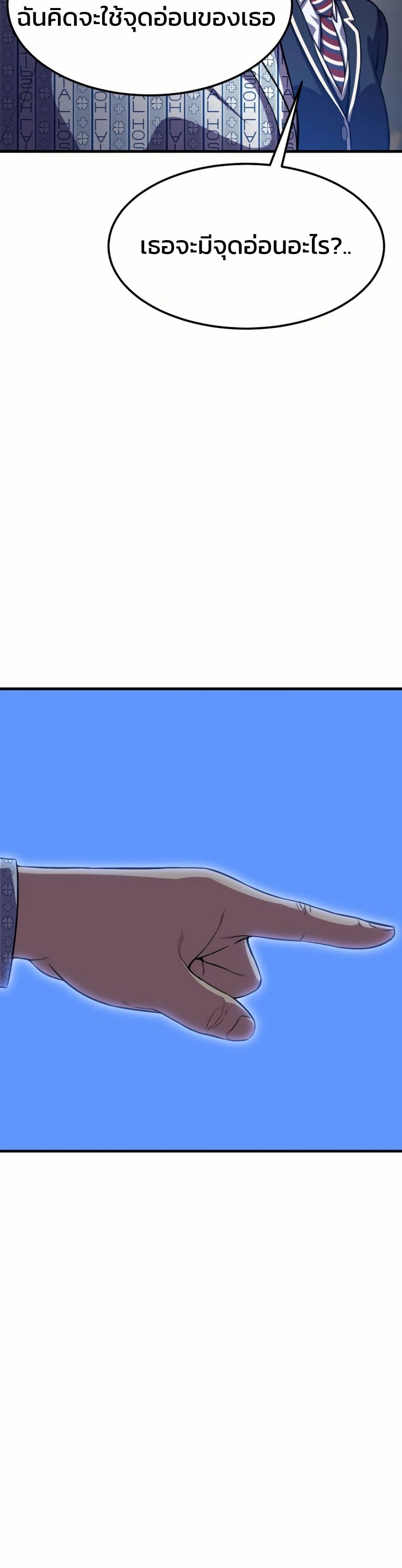 Academy Reincarnation Hero page 27