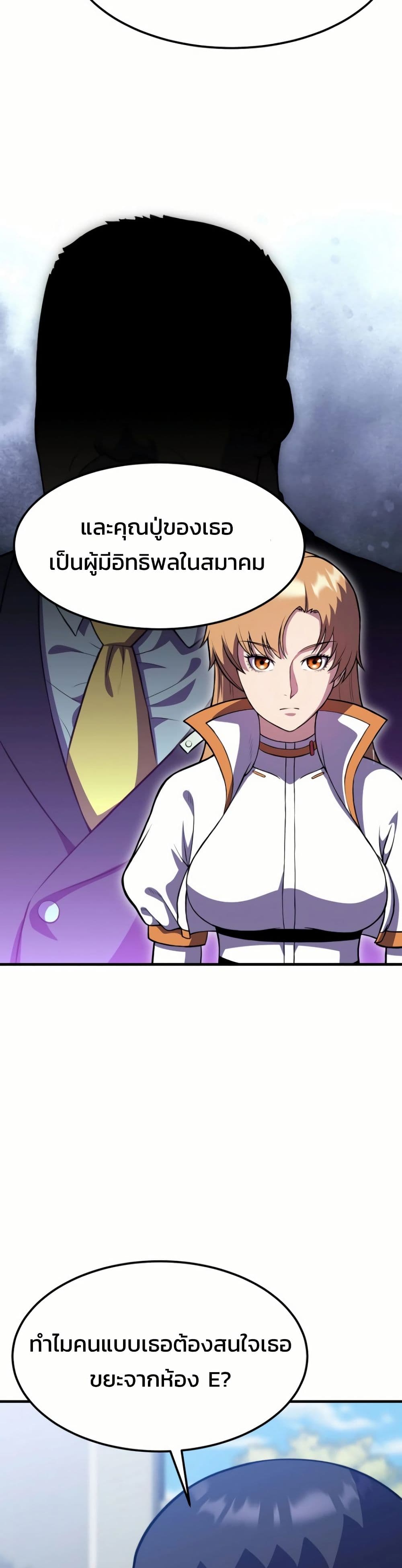 Academy Reincarnation Hero page 29