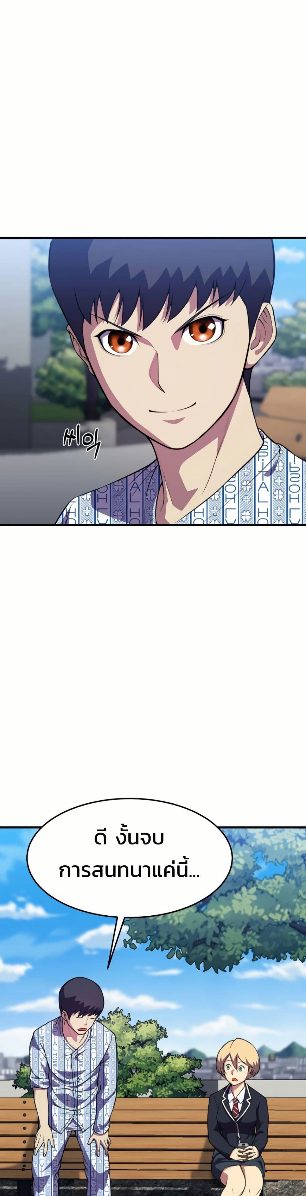 Academy Reincarnation Hero page 37