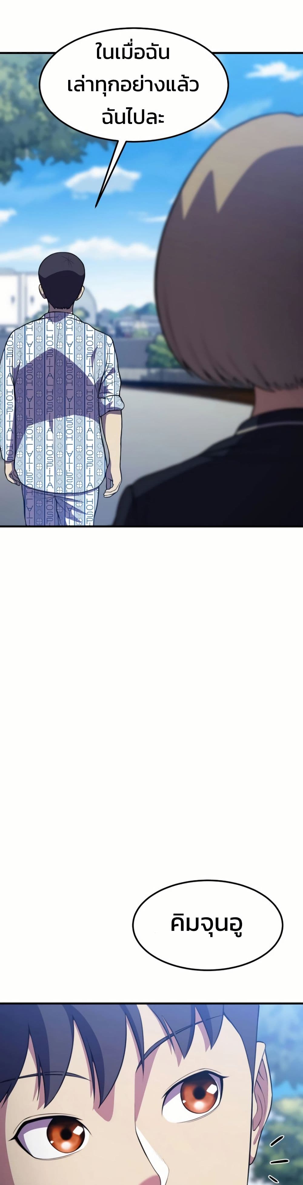 Academy Reincarnation Hero page 41