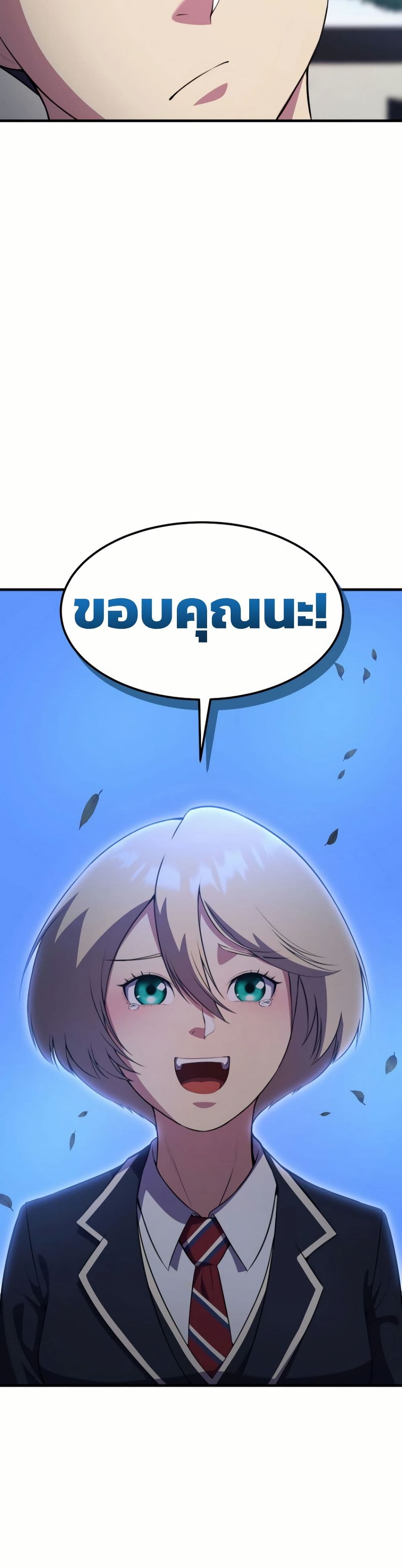 Academy Reincarnation Hero page 42