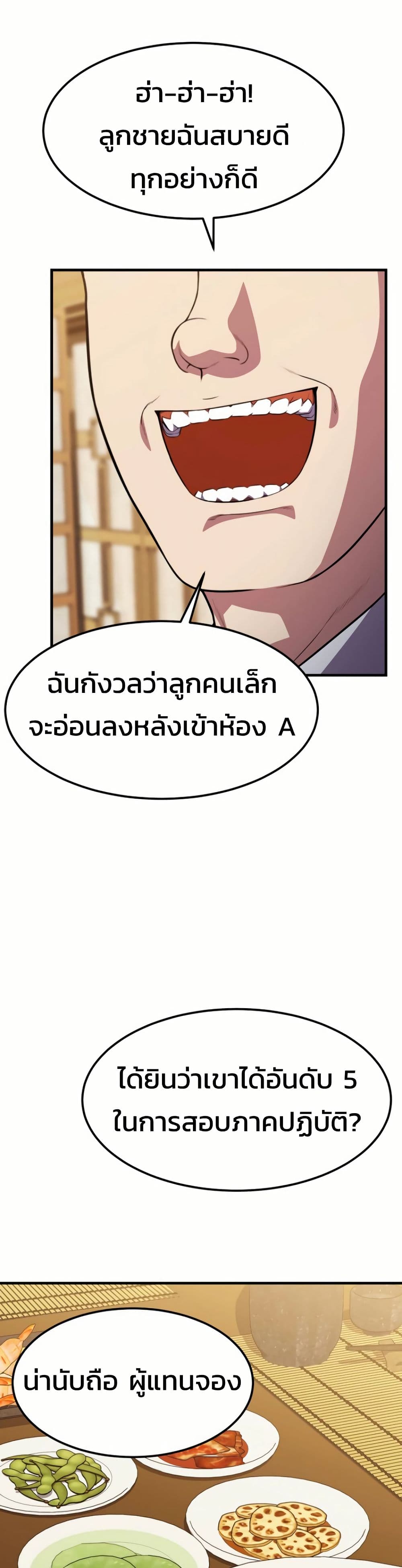 Academy Reincarnation Hero page 45