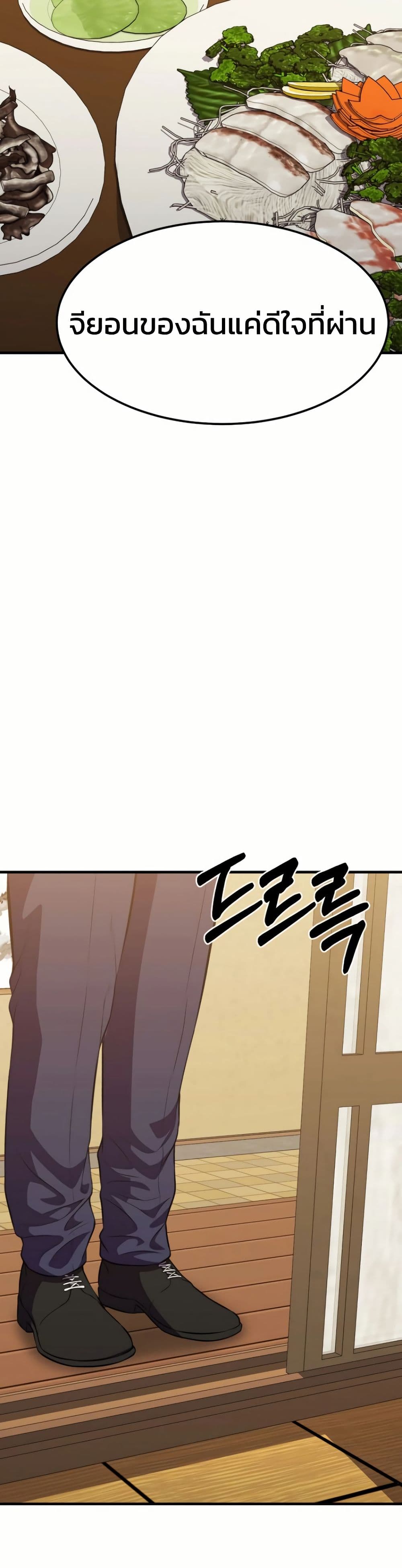 Academy Reincarnation Hero page 46