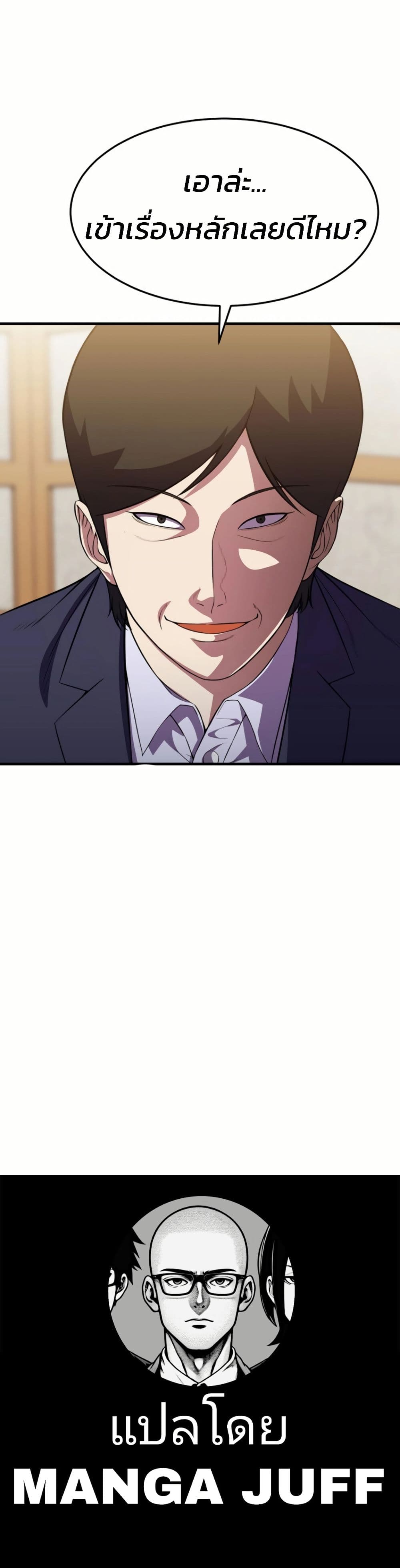 Academy Reincarnation Hero page 50