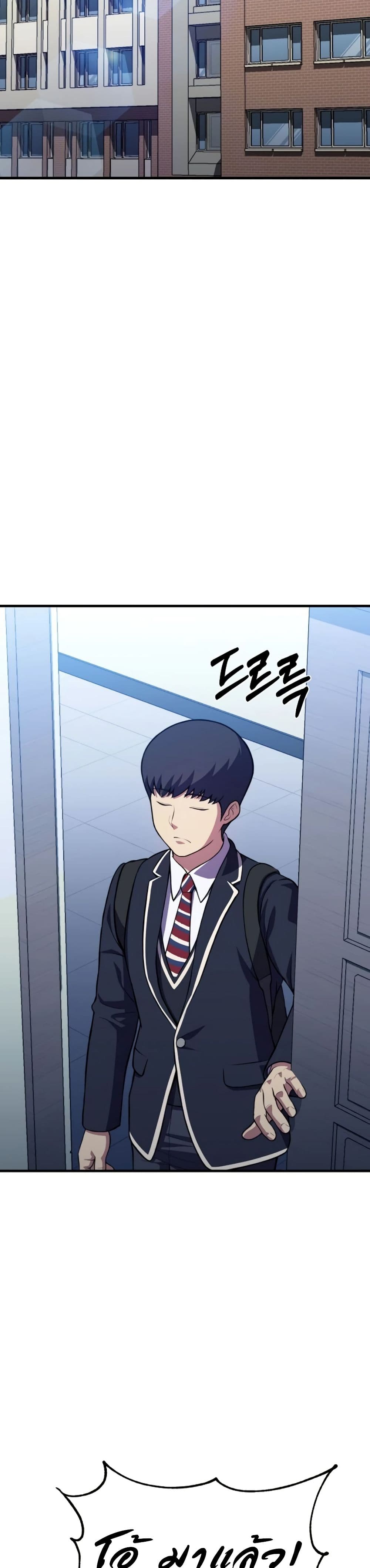 Academy Reincarnation Hero page 13