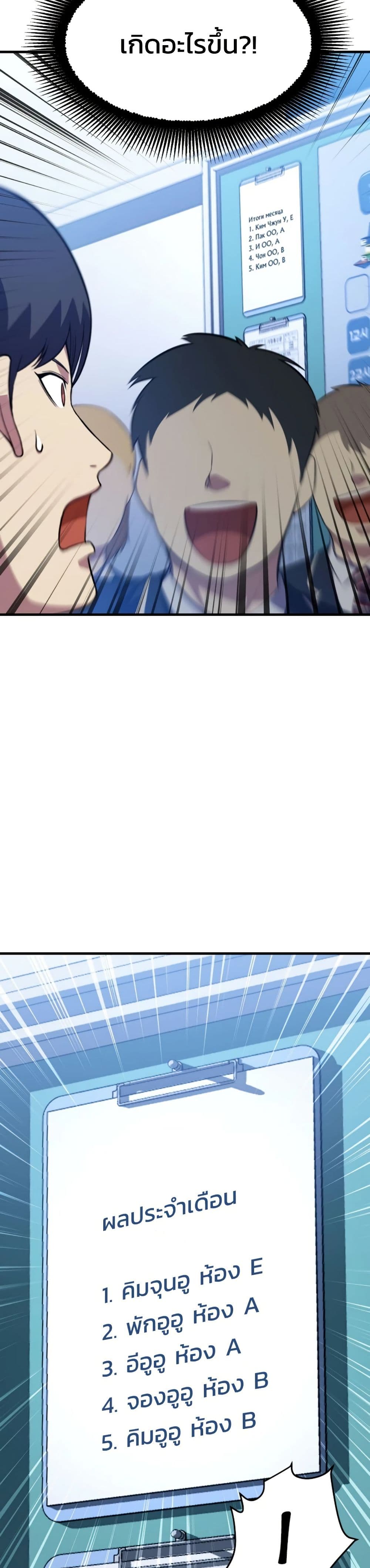 Academy Reincarnation Hero page 16