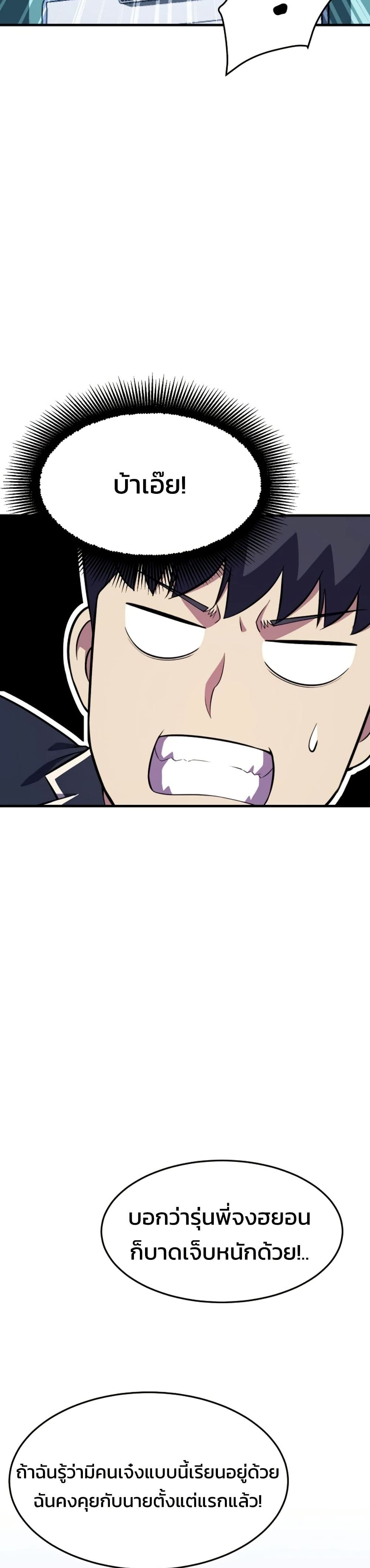 Academy Reincarnation Hero page 17