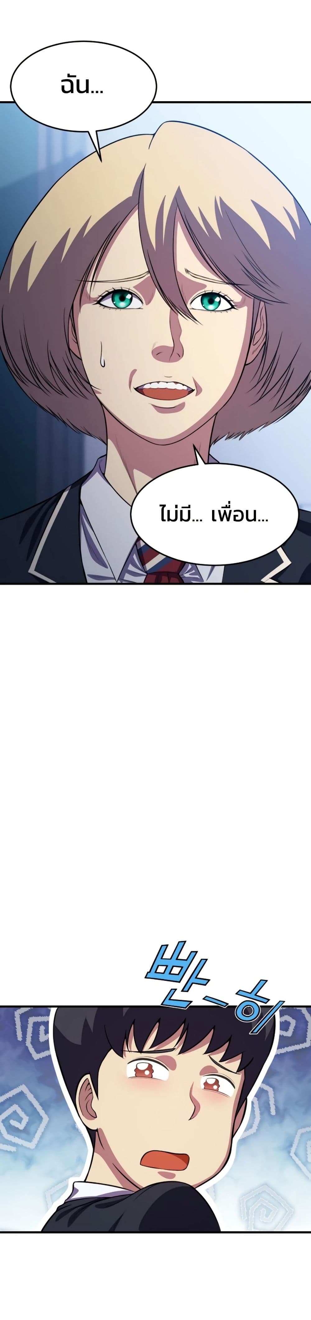 Academy Reincarnation Hero page 31