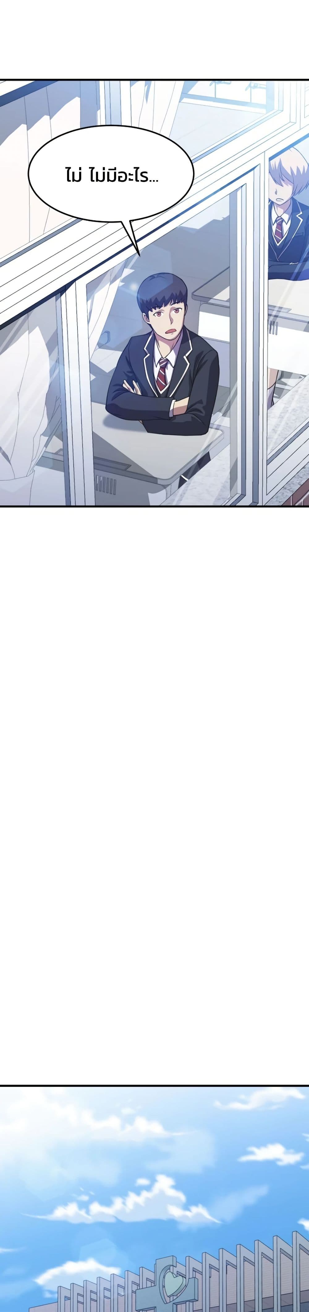 Academy Reincarnation Hero page 35