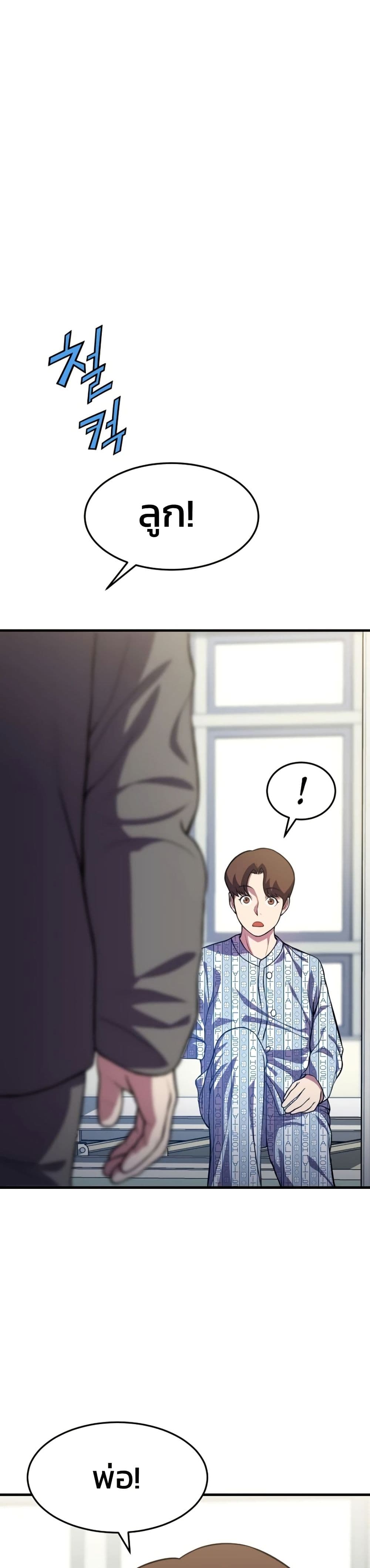 Academy Reincarnation Hero page 38