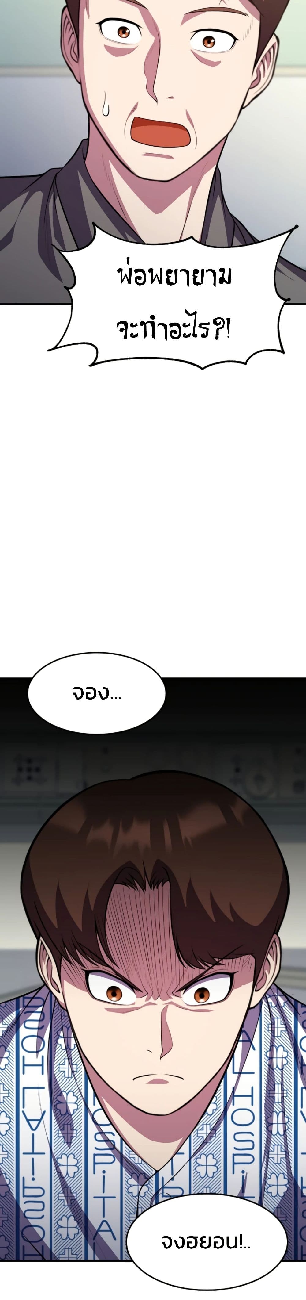 Academy Reincarnation Hero page 46