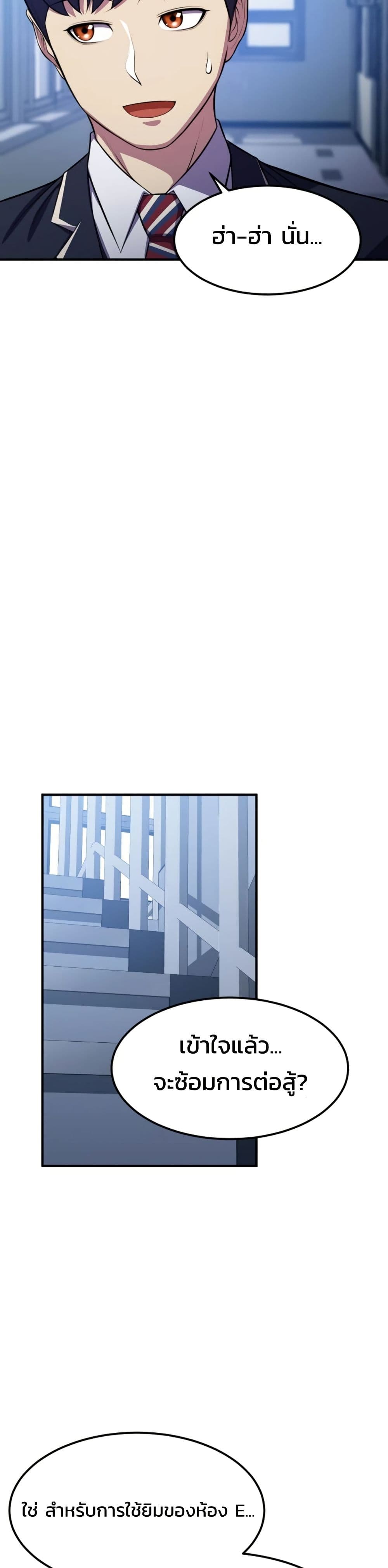 Academy Reincarnation Hero page 12