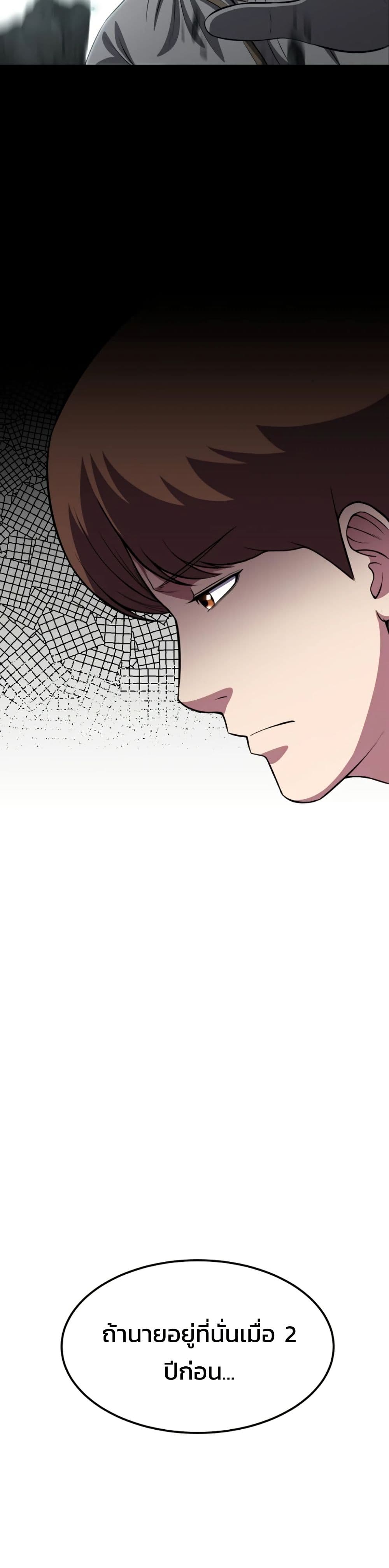 Academy Reincarnation Hero page 17