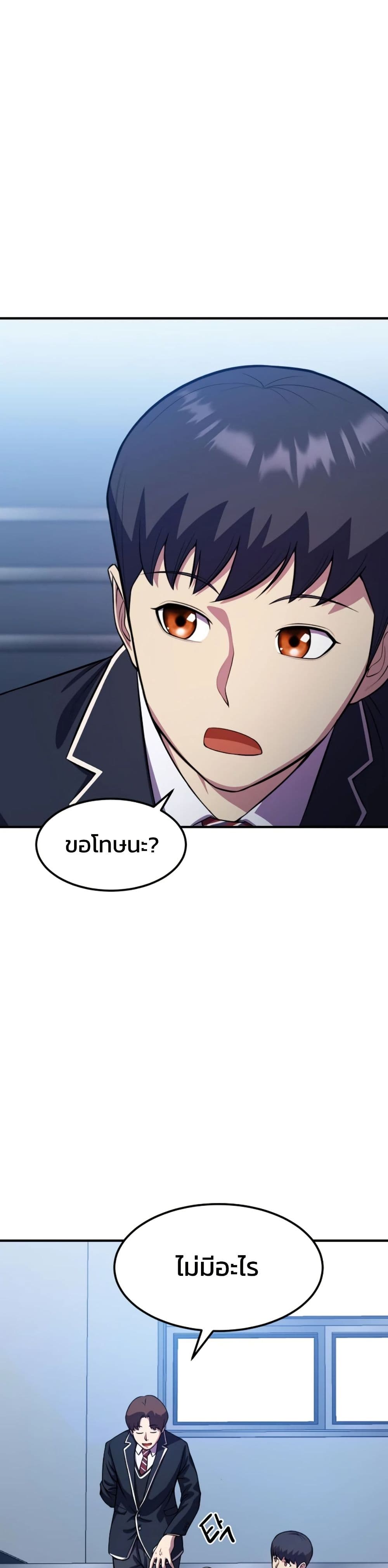 Academy Reincarnation Hero page 18