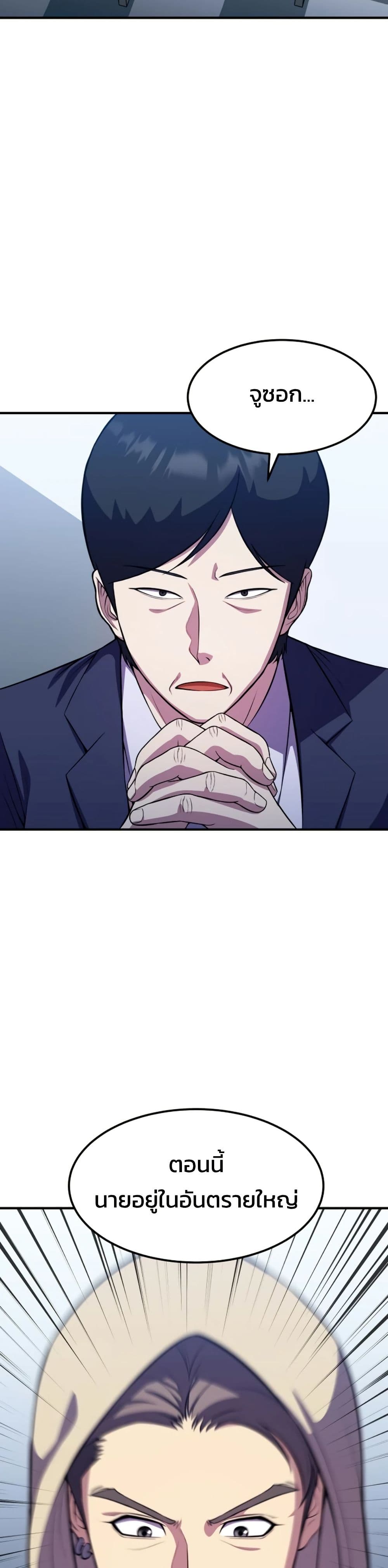 Academy Reincarnation Hero page 22