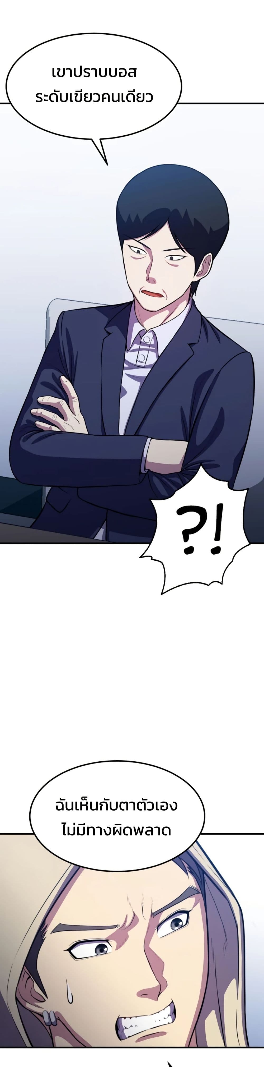 Academy Reincarnation Hero page 25