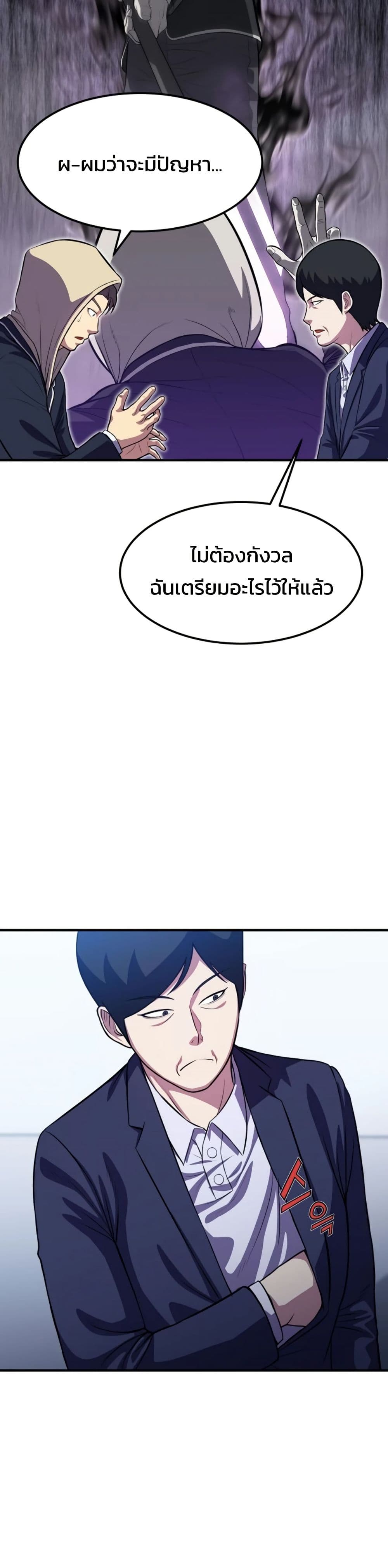 Academy Reincarnation Hero page 30