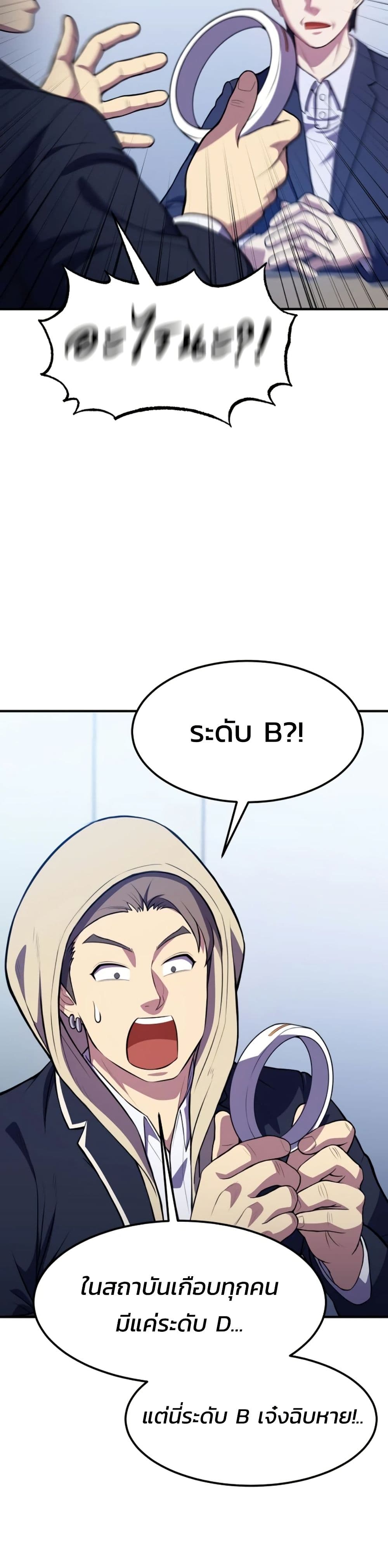 Academy Reincarnation Hero page 32