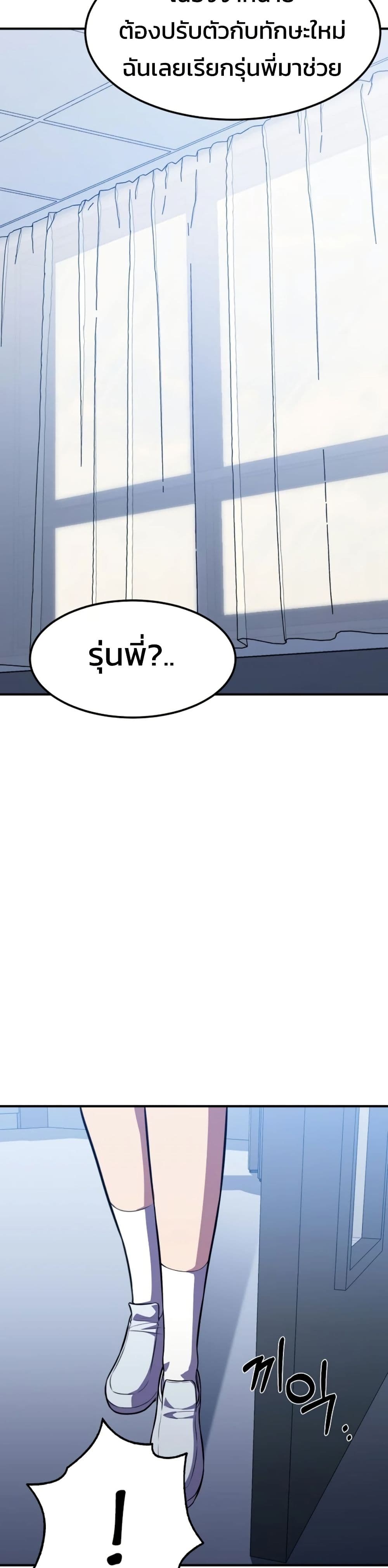 Academy Reincarnation Hero page 36