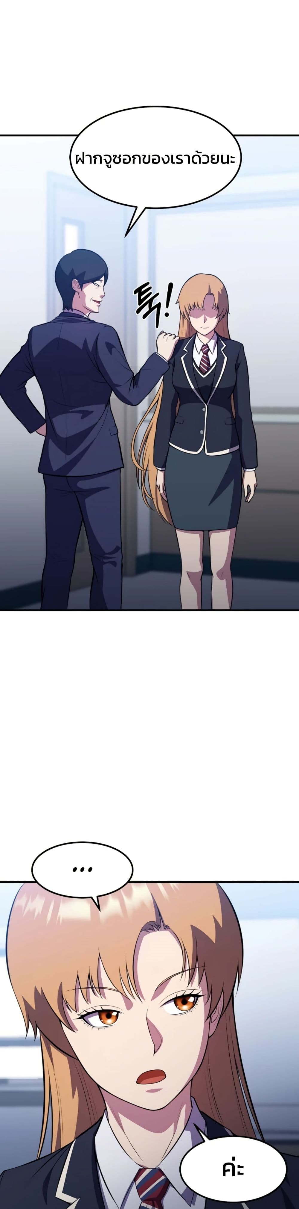 Academy Reincarnation Hero page 40