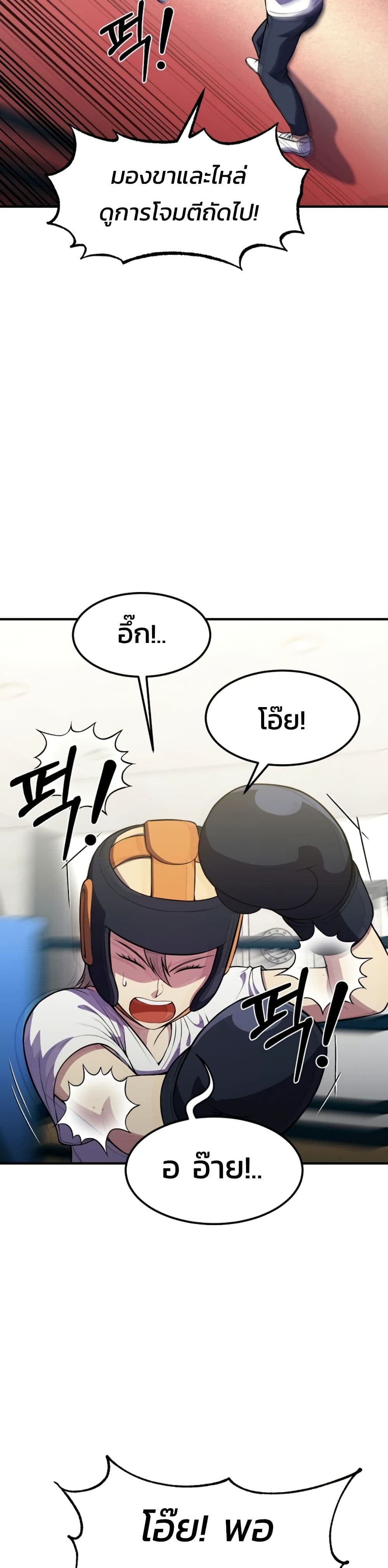 Academy Reincarnation Hero page 43