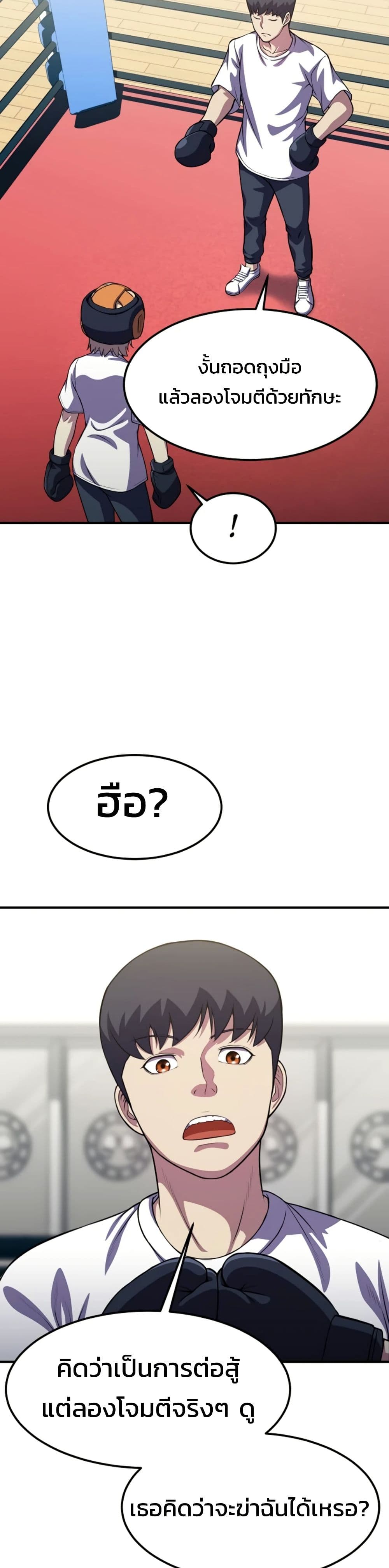 Academy Reincarnation Hero page 46