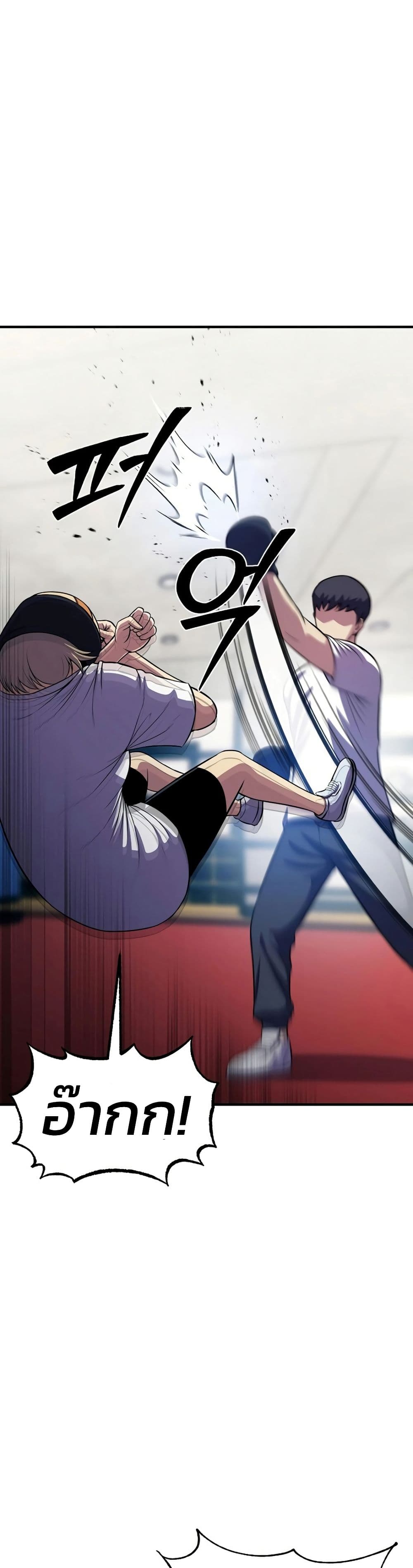 Academy Reincarnation Hero page 4