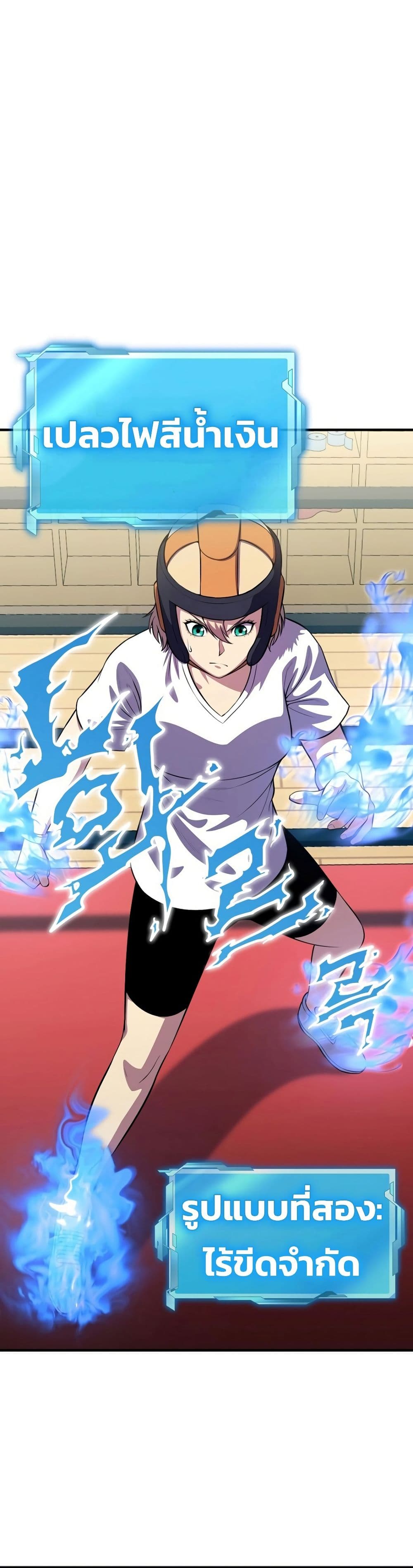 Academy Reincarnation Hero page 6
