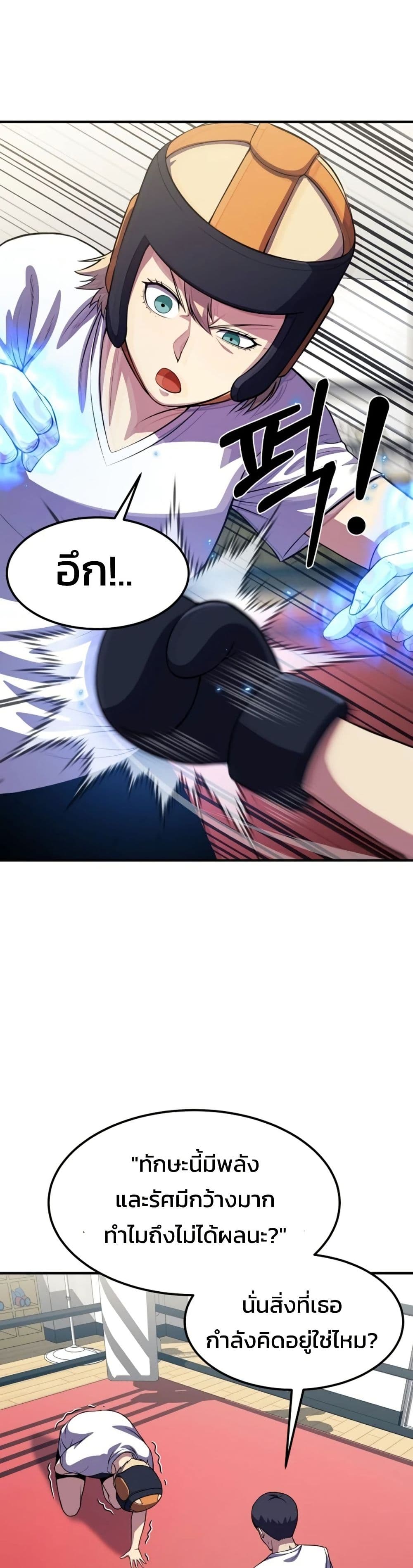 Academy Reincarnation Hero page 9