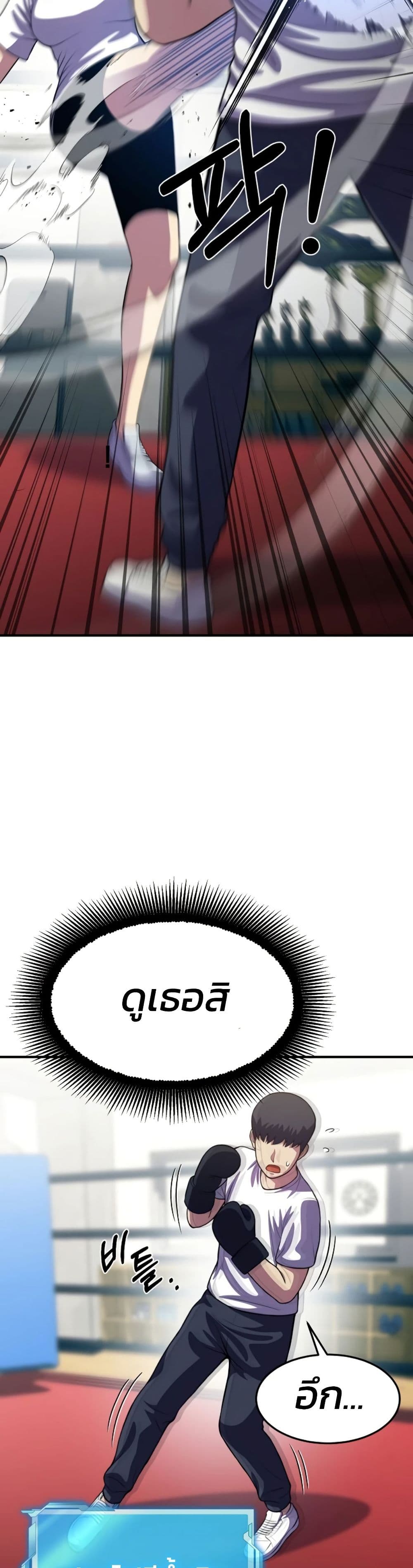 Academy Reincarnation Hero page 19