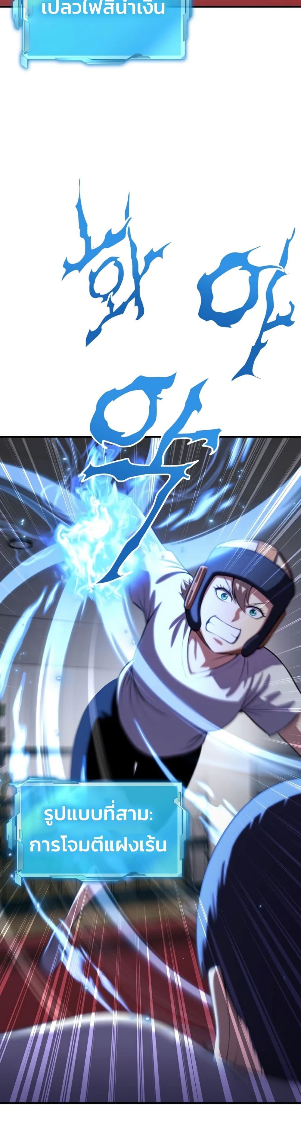 Academy Reincarnation Hero page 20